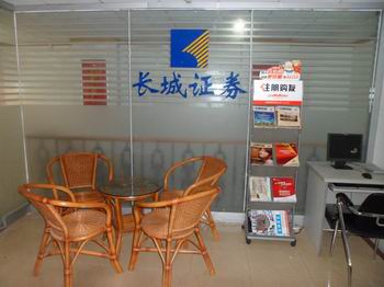 长城证劵