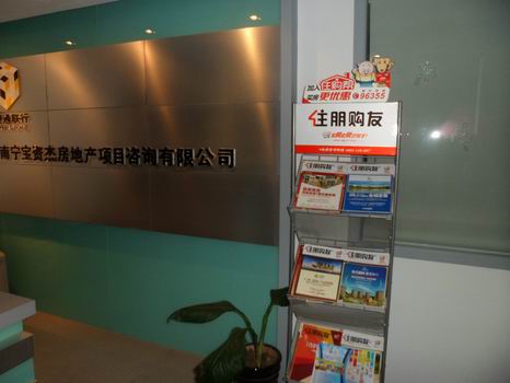 宝资杰房产
