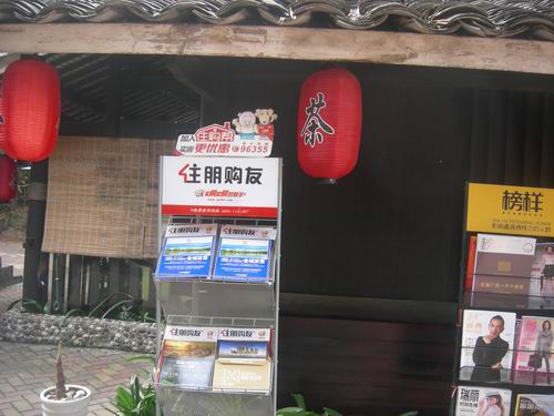 宝德楼