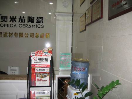 奥米茄陶瓷
