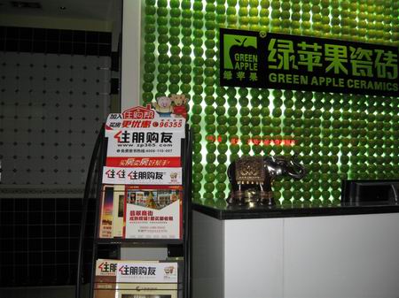 领者建材