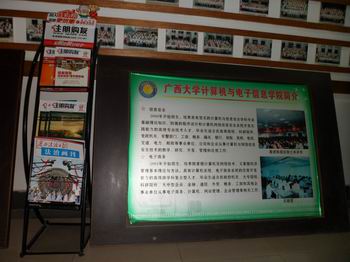 广西大学计算机学院