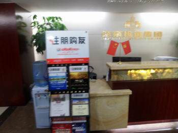 德豪投资集团