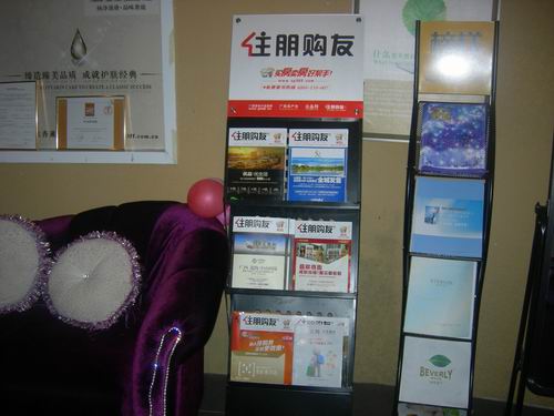 碧蒂欧美容
