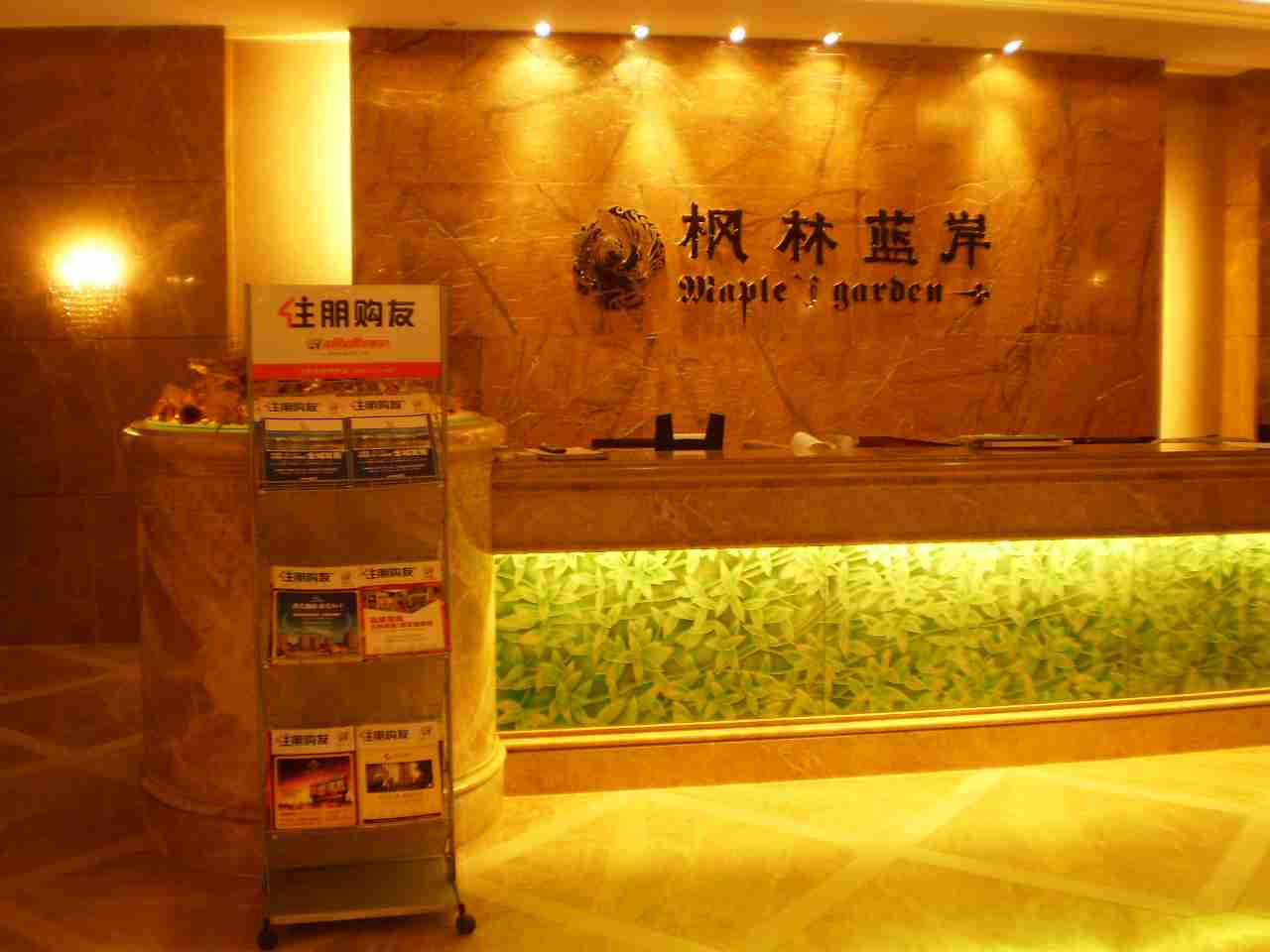 枫林蓝岸