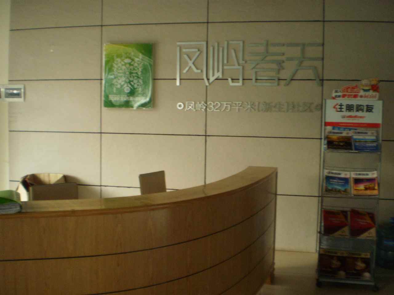 凤岭春天
