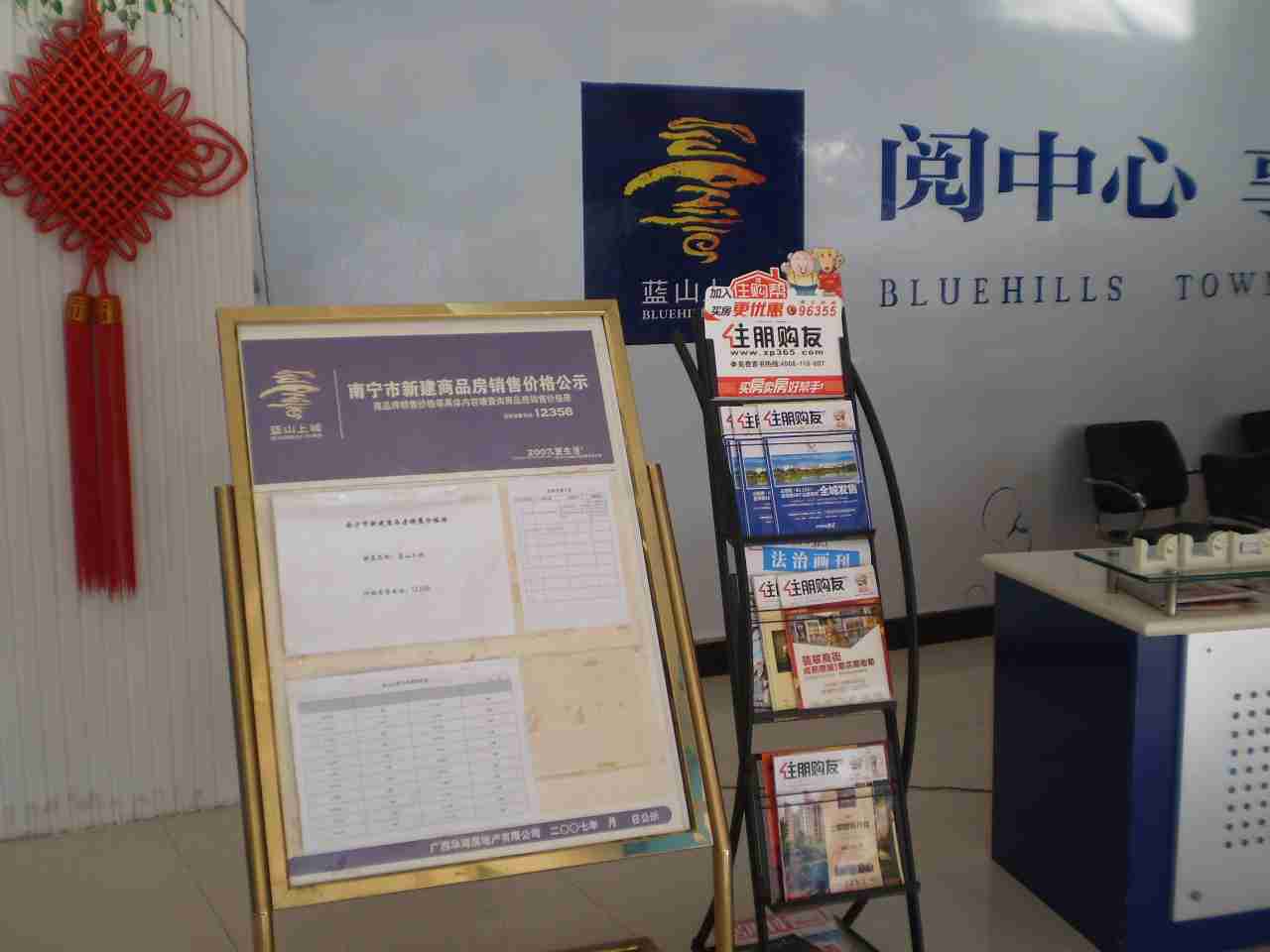 蓝山上城
