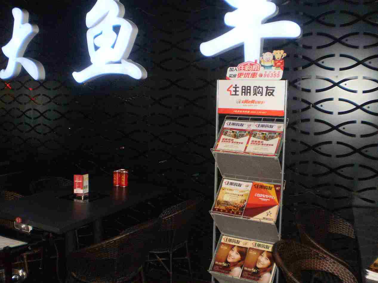 大鱼丰朝阳店