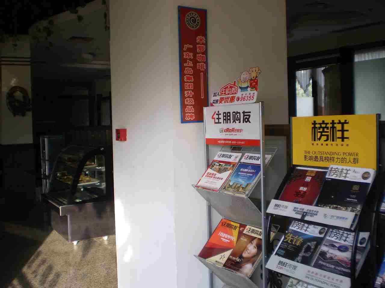 米萝咖啡滨湖店