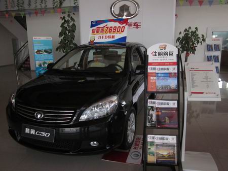 长城汽车4S店