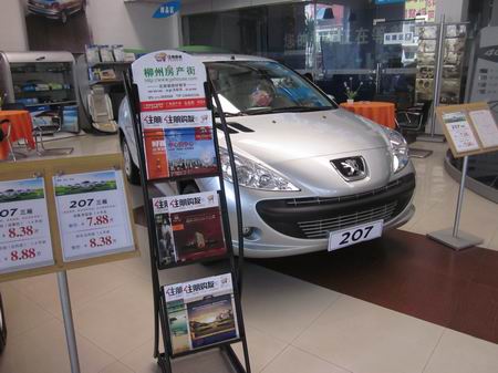 标志汽车4S店