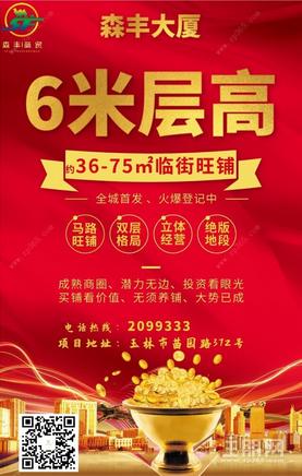 苗园路临街旺铺整栋招租