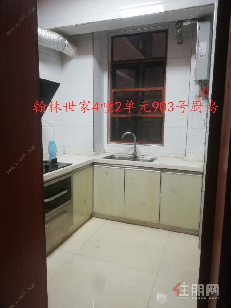 我诚心出租翰林世家房