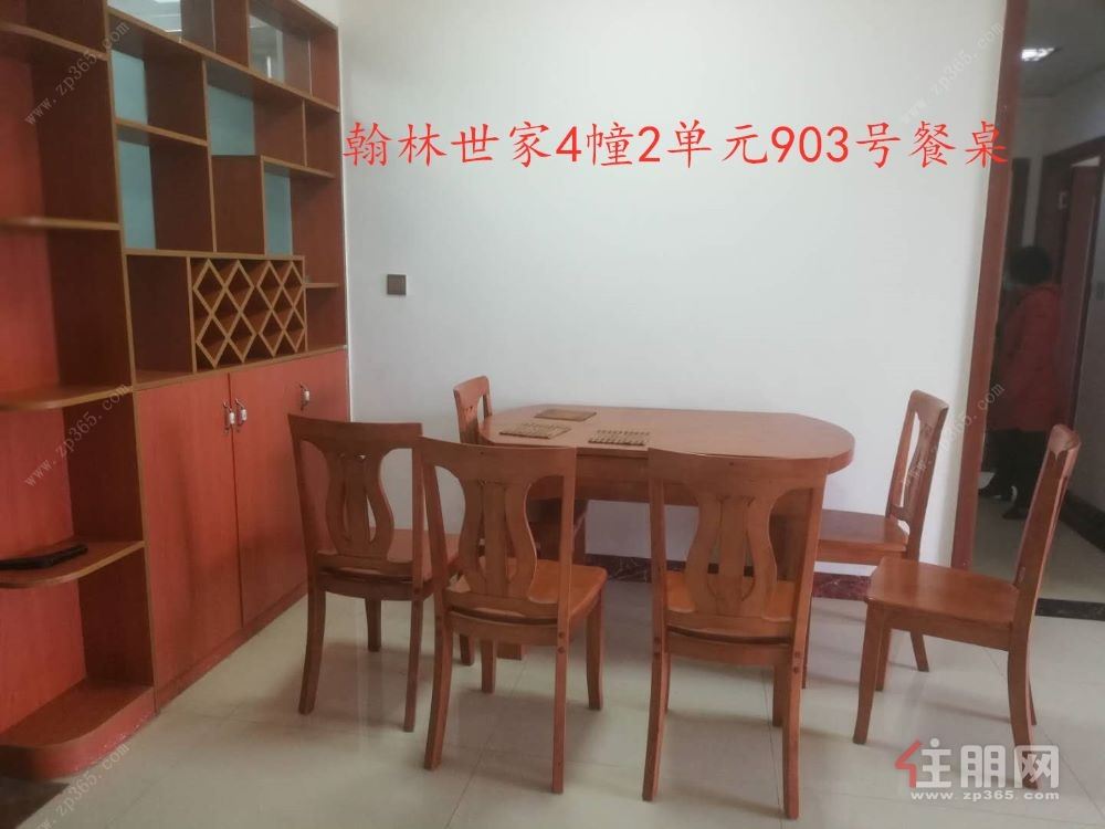 我诚心出租翰林世家房