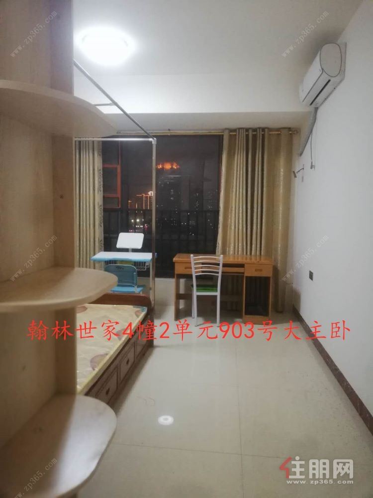 我诚心出租翰林世家房