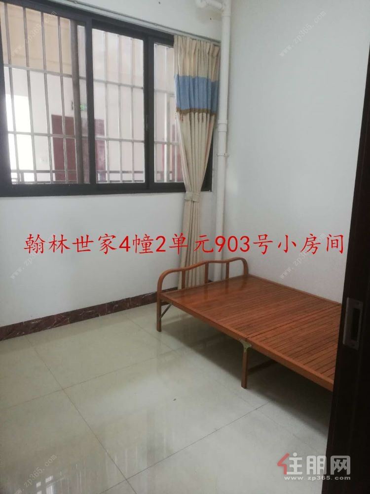 我诚心出租翰林世家房