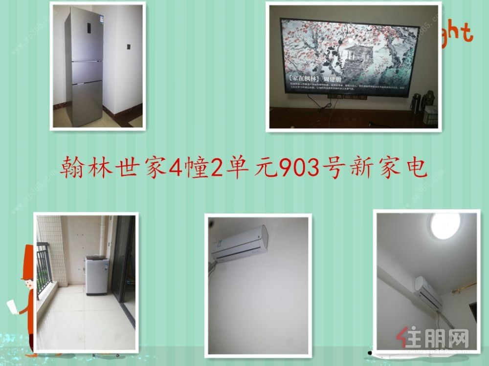 我诚心出租翰林世家房