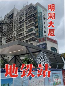 明秀东路-明湖大厦商住两用房出租