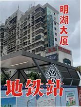 明湖大厦商住两用房出租