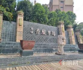 龙域香醍半岛