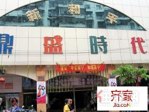 新和平2期商住房业主招租