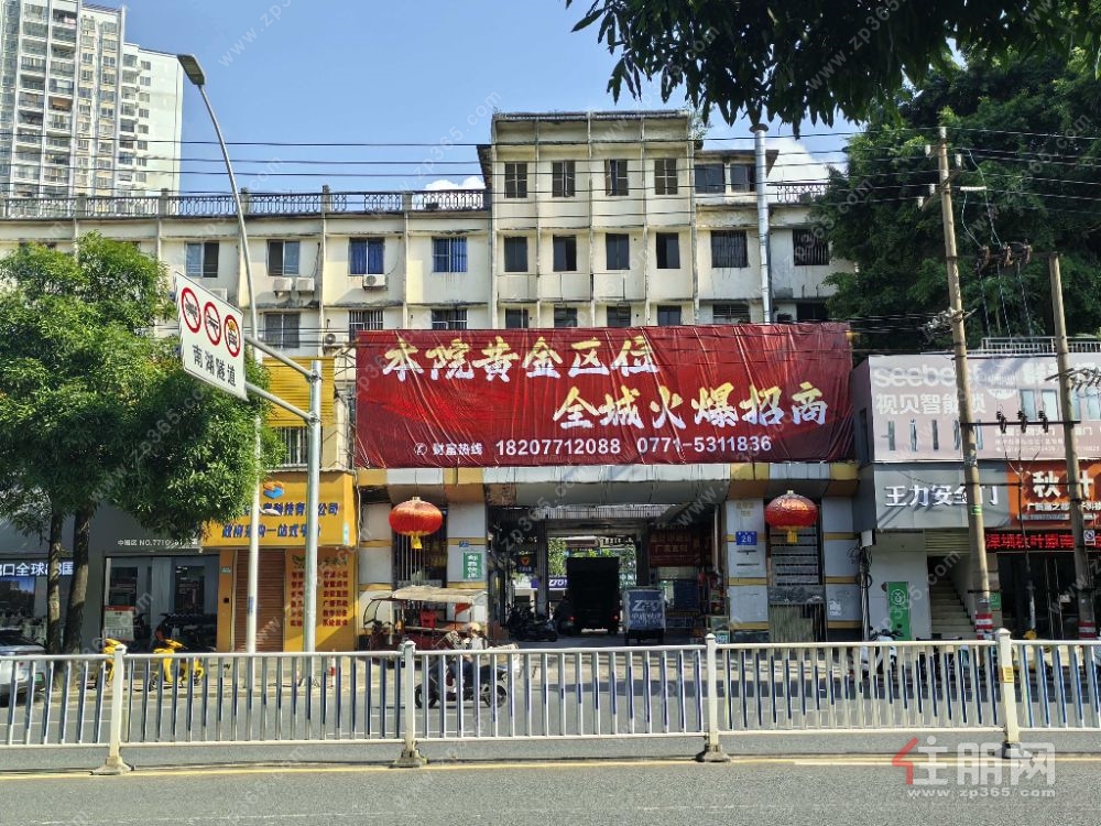 星湖路永通电脑城招租