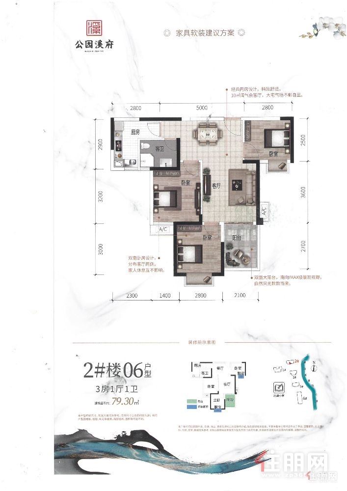 北湖北路 成熟老区 单价8字头 【人和公园溪府】低首付学区房