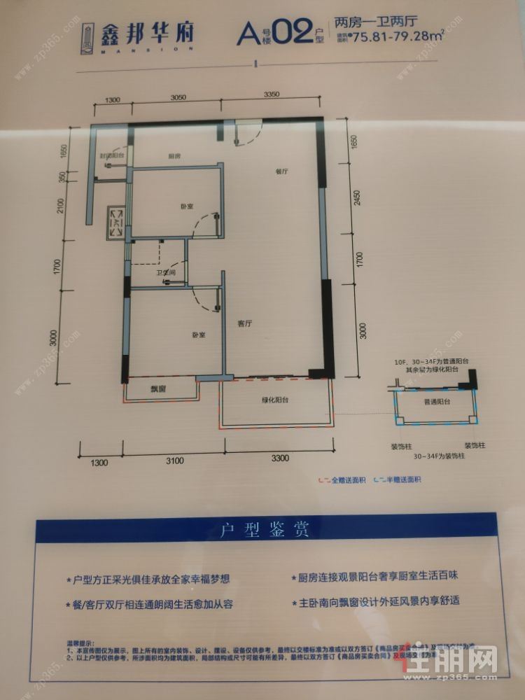 北湖老城区(鑫邦华府)首付10万起 月供4千 秀田小/学