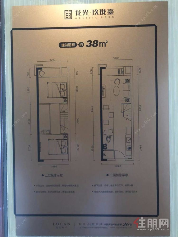 五象龙岗江景精致小公寓(龙光玖珑薹)毛坯8字头万达茂