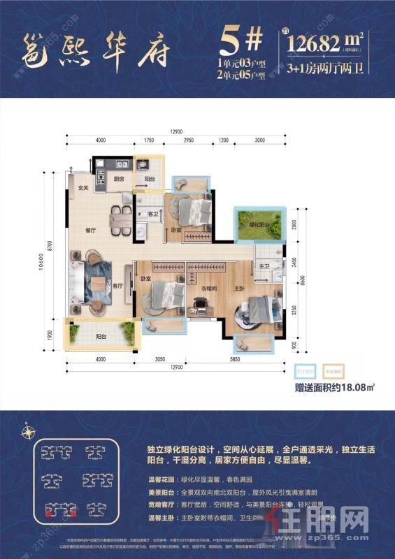 蟠龙区 稀缺毛坯房 邕熙华府 12700单价 价格实惠 周围房价18000