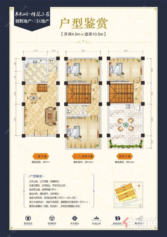 港南区木松岭桂花小区天地楼