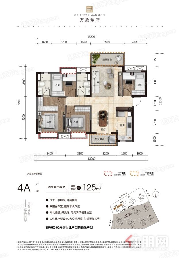 北湖华润万象华府《97-125-142平《毛坯《楼下万象城