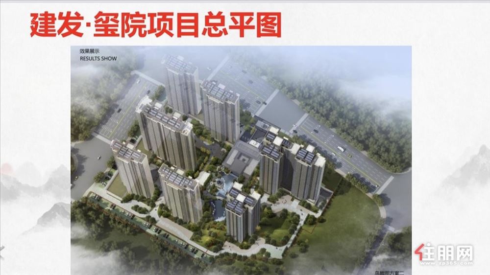 江南核心商圈 双地铁 建发玺院二期