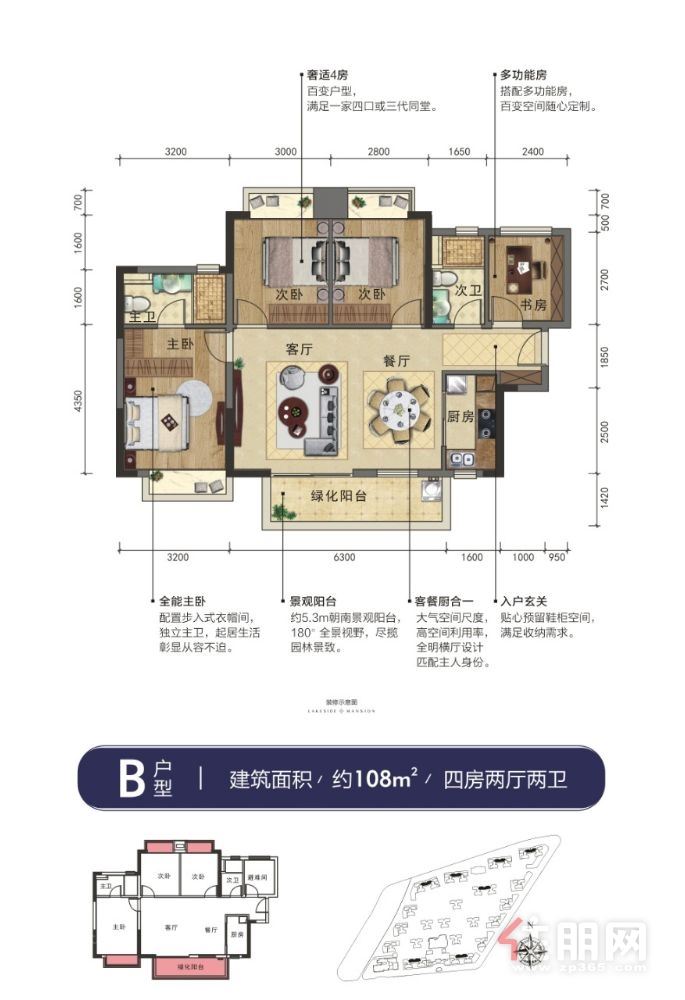 公园湖景美宅盛湖悦景-南宁住朋帮-南宁二手房,租房,商铺,写字楼