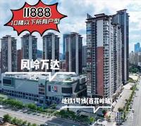 凤岭北，现房现证，特惠11888,三阳台大五房！