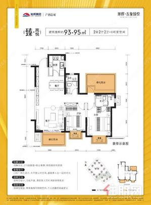 （首套二套）可0首付，3房月供2400元（单价5999）加3万块送车位，旭辉五象臻悦