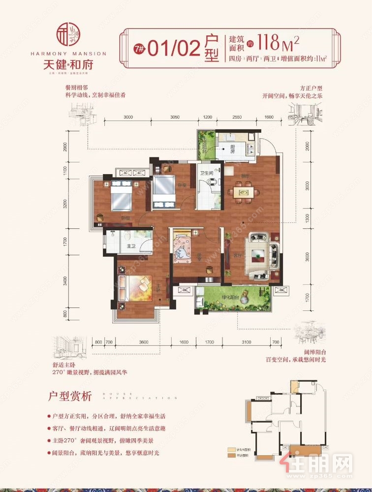 江南经开区 4/5号线双地铁口  精装现房未入住过  拎包入住