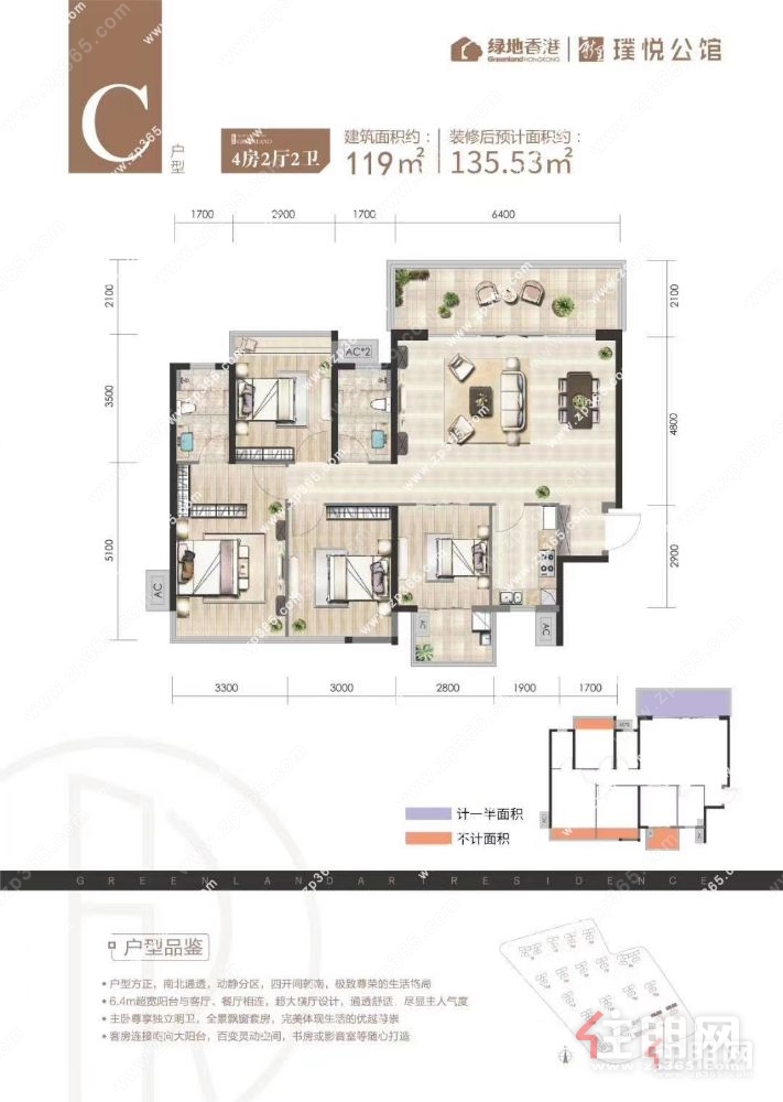 江南华南城板块  绿地璞悦公馆精装4房单价6757  新房未入住