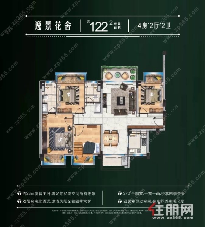 公园壹号122平逸景花舍 双阳台  270度全景飘窗