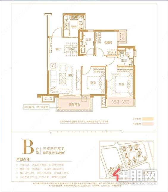 北湖板块美的慧城 90平毛坯三房  95万