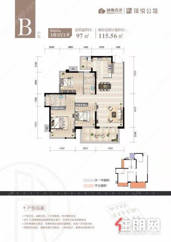 绿地新里璞悦公馆98平精装三房   拎包入住