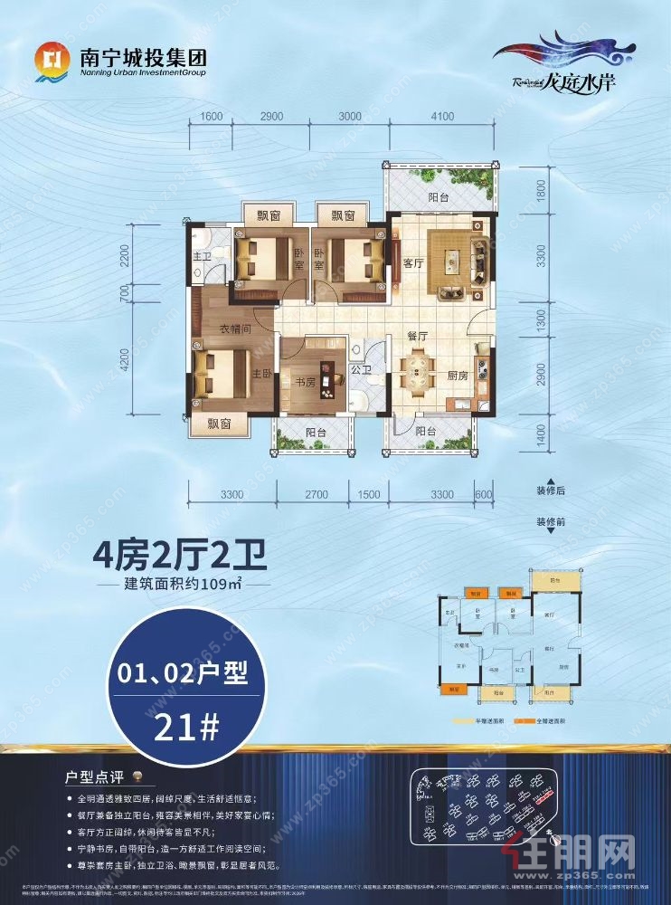 邕宁民中+邕宁二小旁一梯两户洋房 108㎡四房 首付 9 万 + 月供 2300