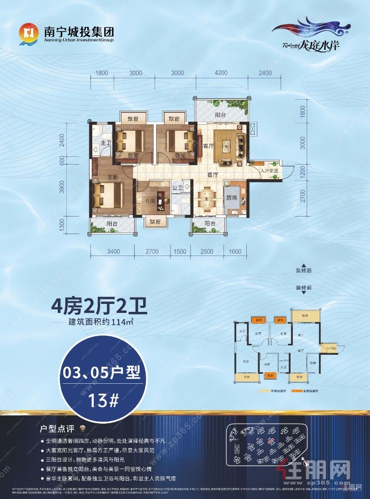 诚意急售!邕宁二小+民中双书包好房 中轴好位置 全明通透大三房 68 万