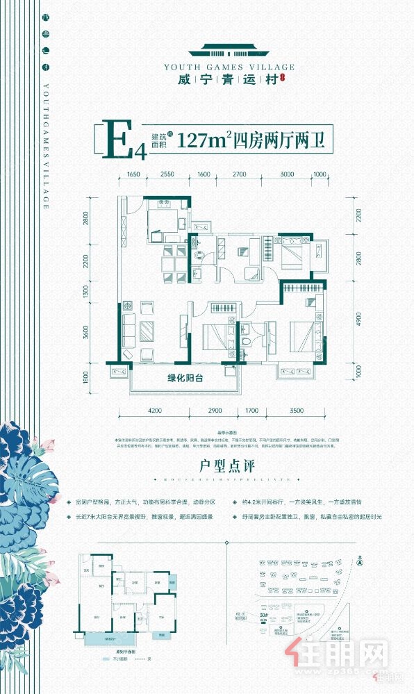 威宁青运村精装4房 高楼层   即买即住  天桃学校  南宁二中