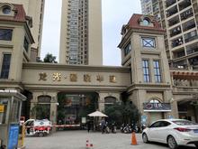 龙光君悦华庭