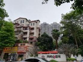 中铁·凤岭山语城