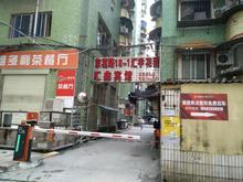 汇宇花园