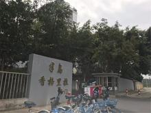 半岛香格里拉