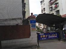 富达花园