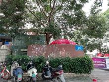 美路庭园